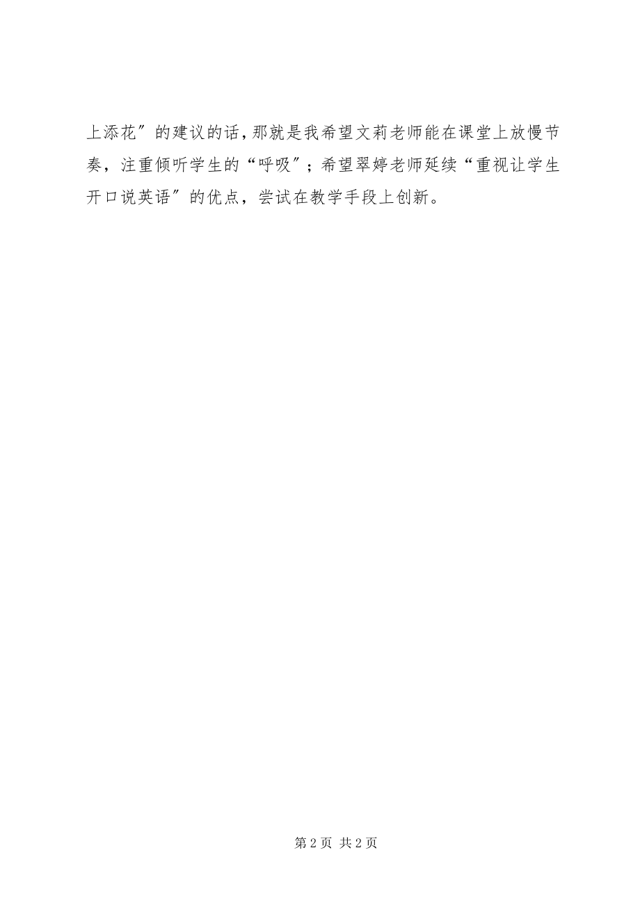 2023年认真学习提升自我.docx_第2页