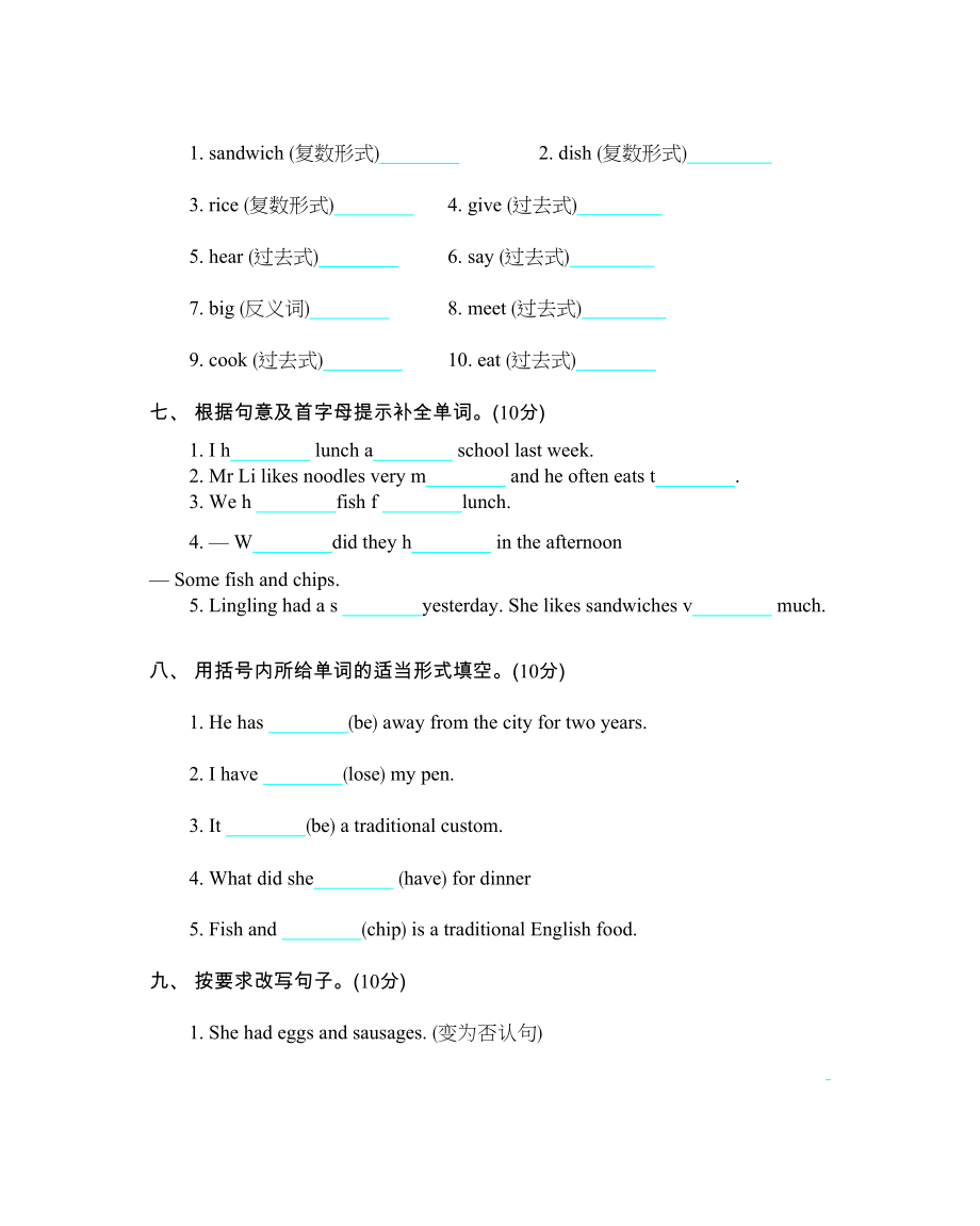 2023年含听力年五年级英语下册Module3测试题及答案外研版2.docx_第3页