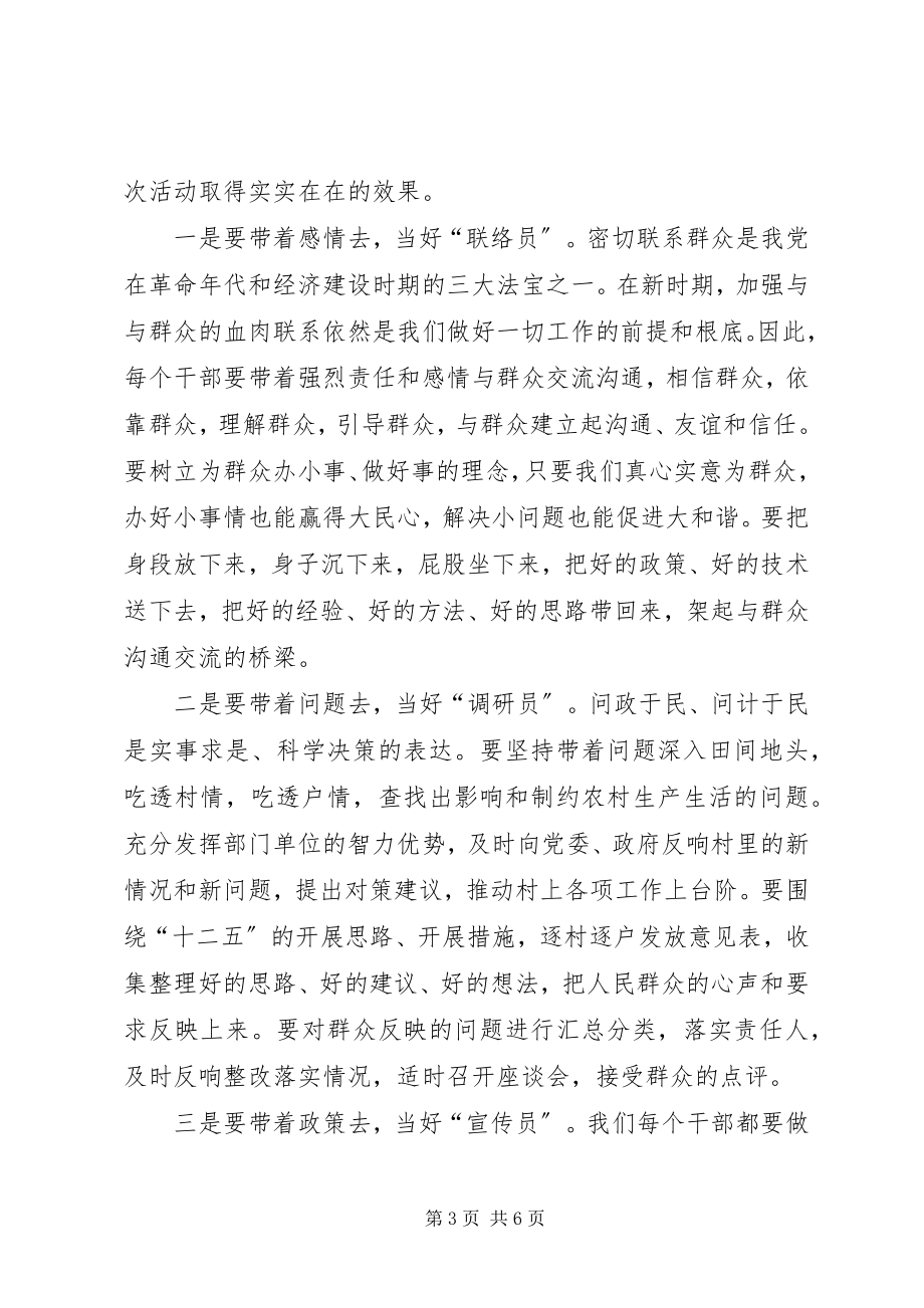 2023年目标考核动员大会的致辞.docx_第3页