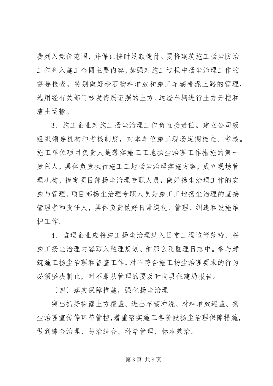 2023年建管股上半年工作总结.docx_第3页