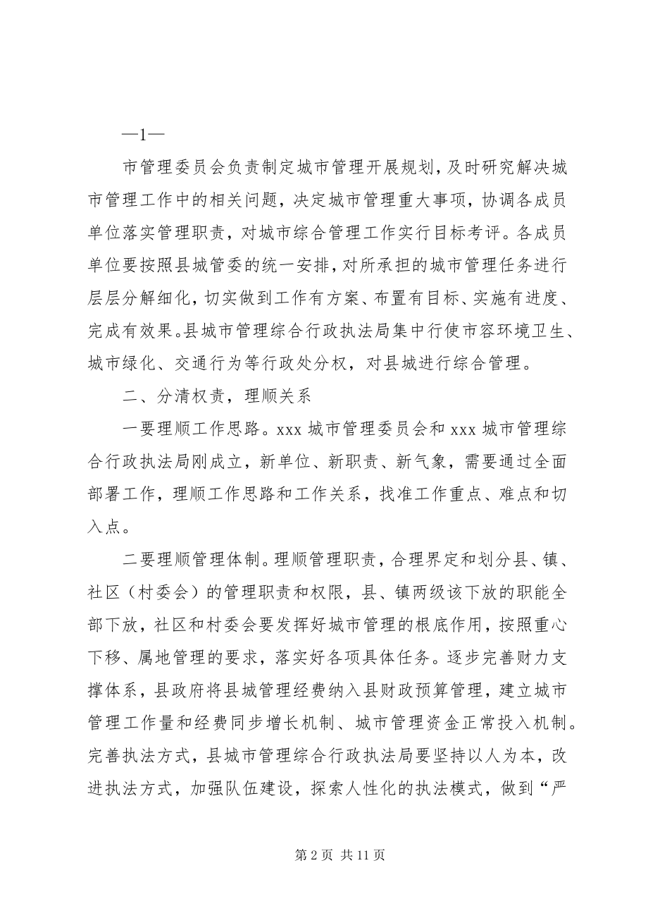 2023年县委书记县委工作会议致辞稿.docx_第2页