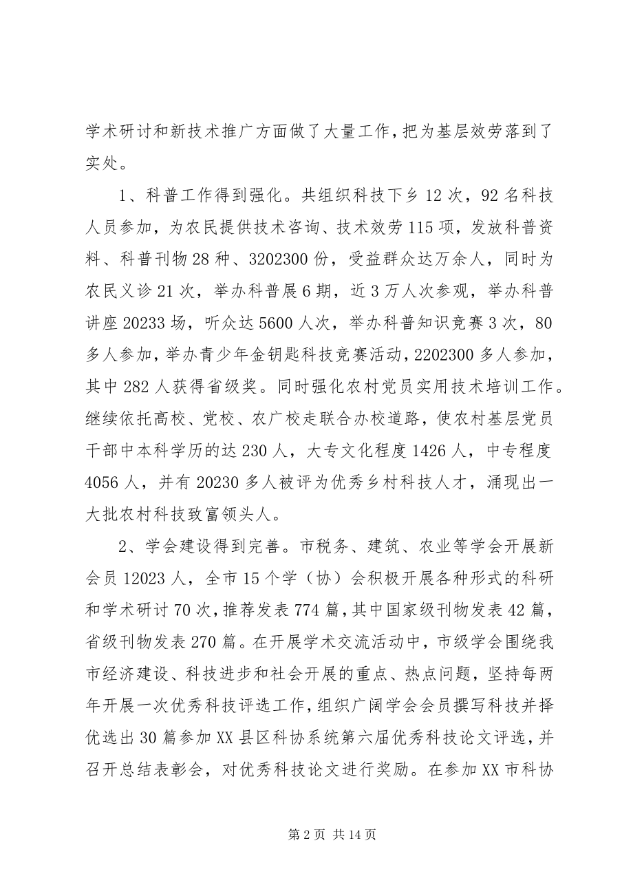 2023年党委工作总结3.docx_第2页