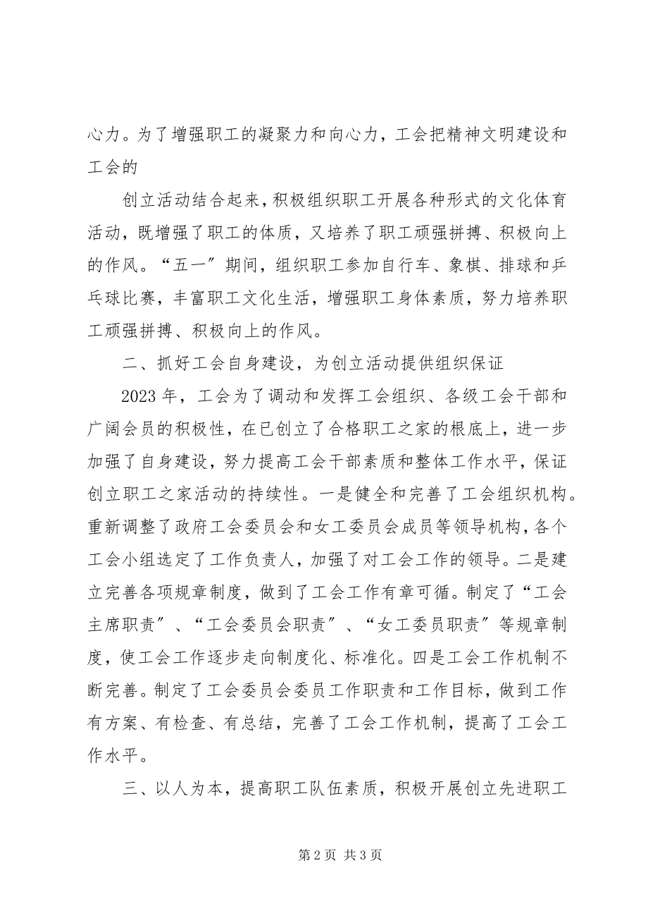 2023年轧钢厂班长年总结.docx_第2页