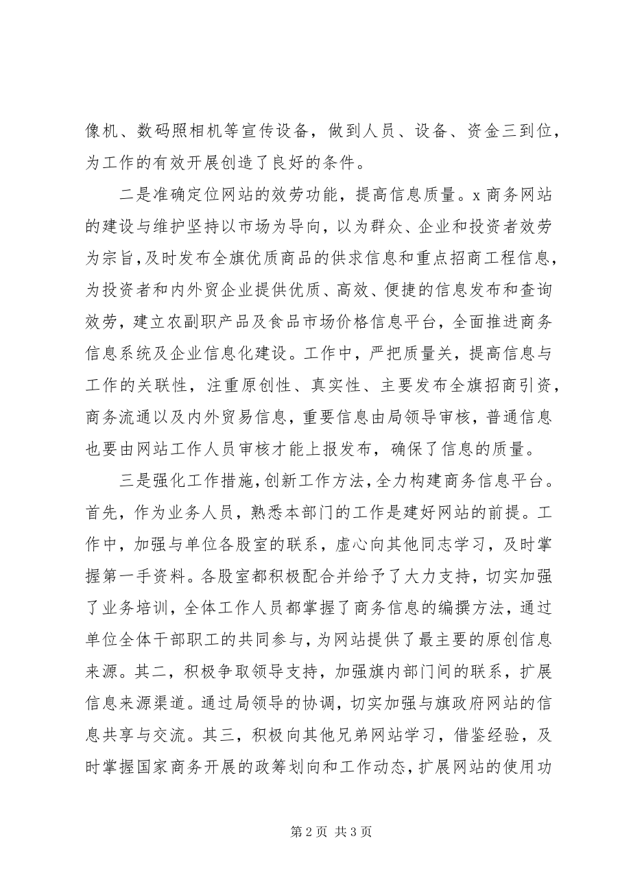 2023年区域信息平台建设学习心得.docx_第2页