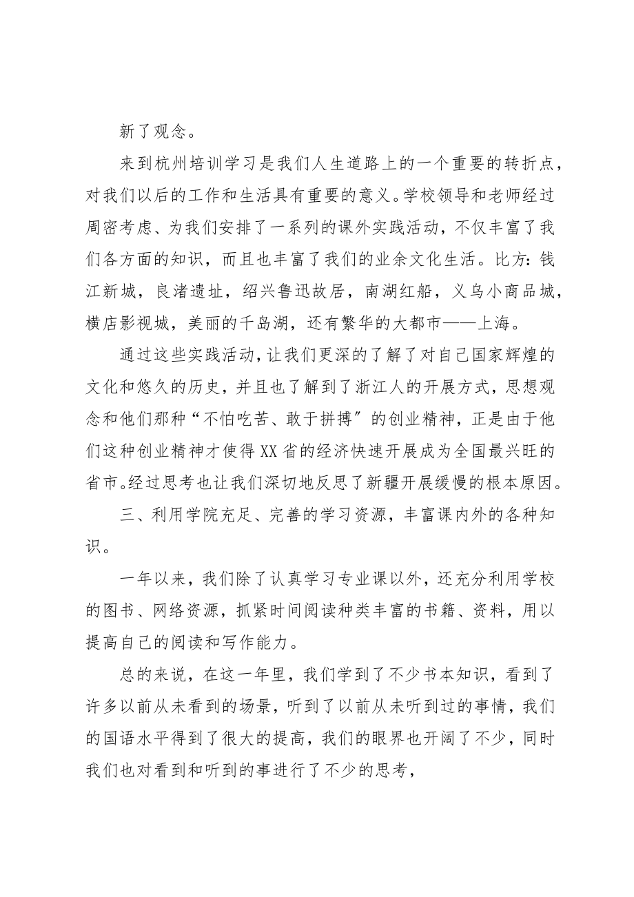 2023年打印会议心得体会新编.docx_第2页