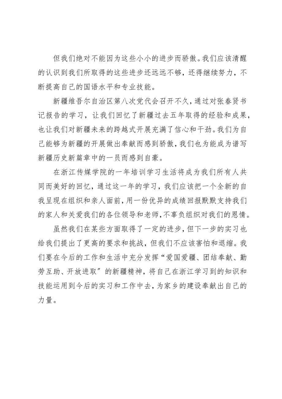 2023年打印会议心得体会新编.docx_第3页