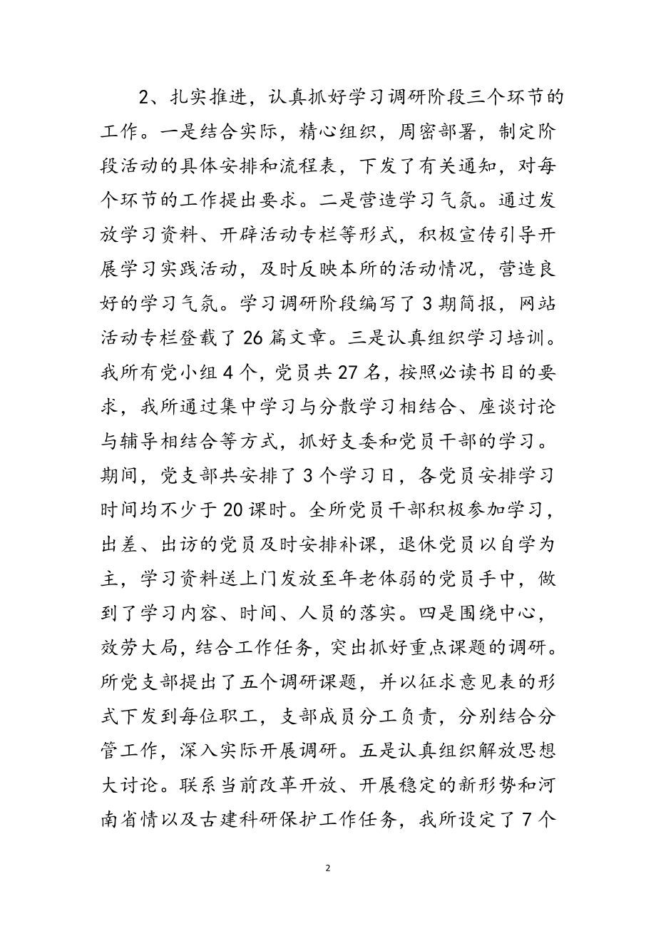 2023年年党员学结范文3则范文.doc_第2页