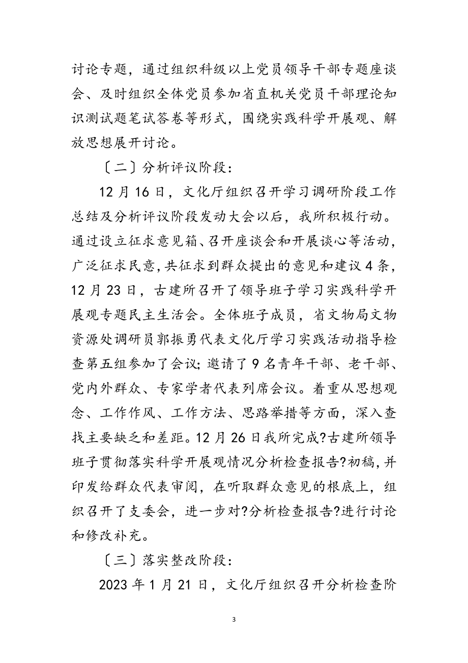 2023年年党员学结范文3则范文.doc_第3页