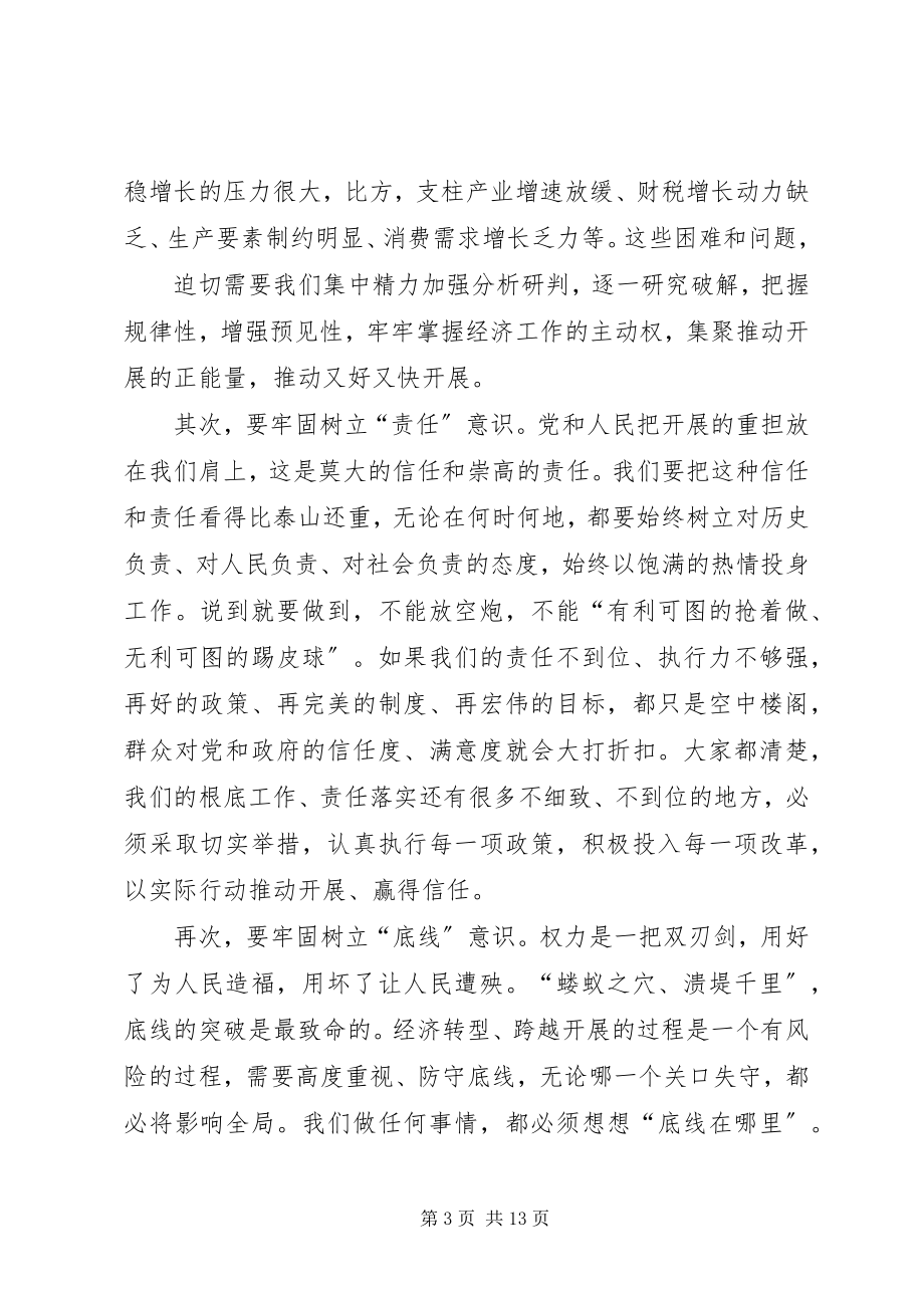 2023年全市转作风解难题抓关键见实效专项活动情况汇报.docx_第3页