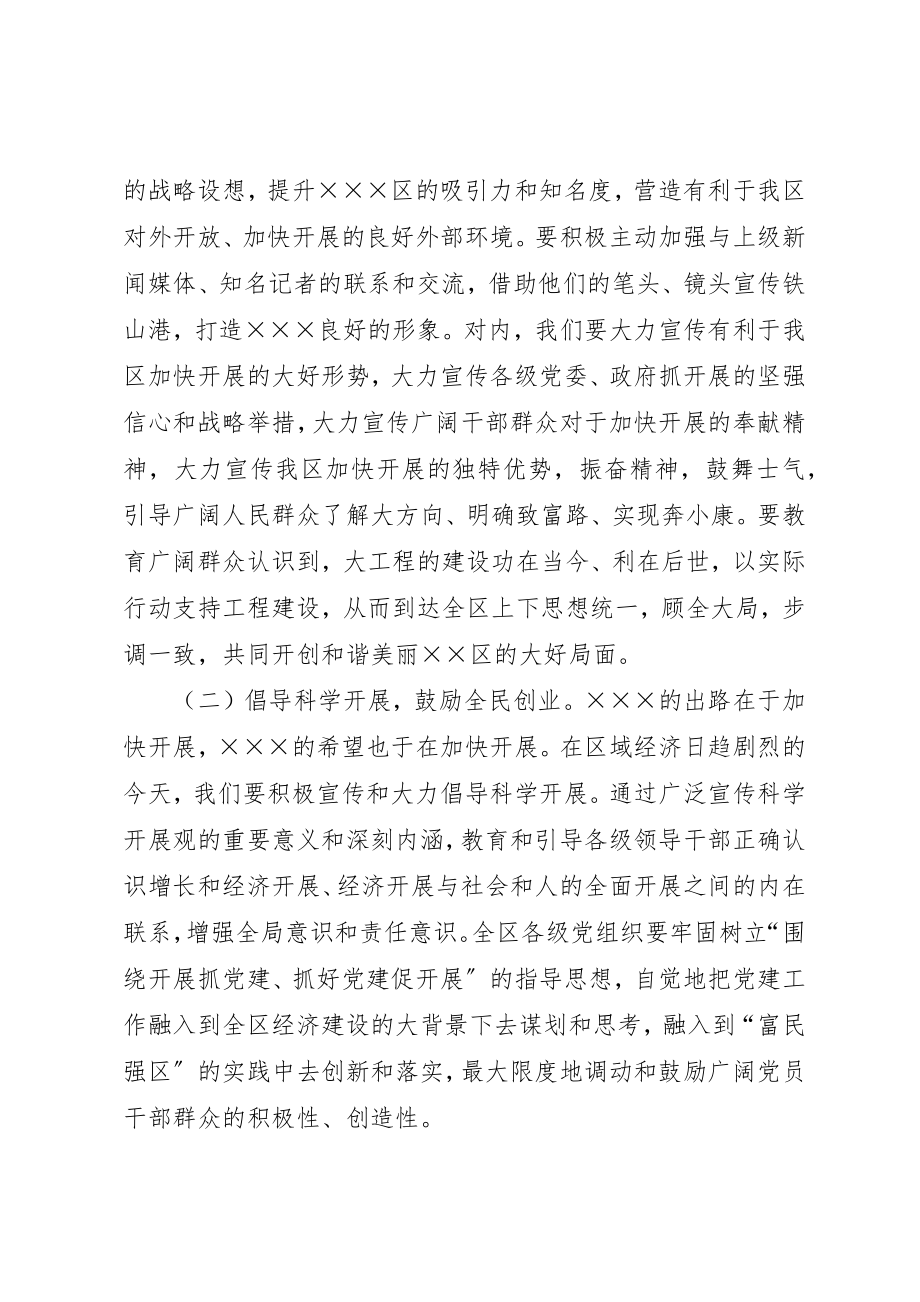 2023年党委书记在党的建设工作会议上的致辞.docx_第3页