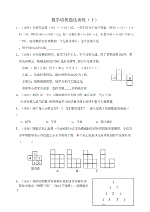 2023年海门附中期终培优强化训练题16套人教版新课标3.docx