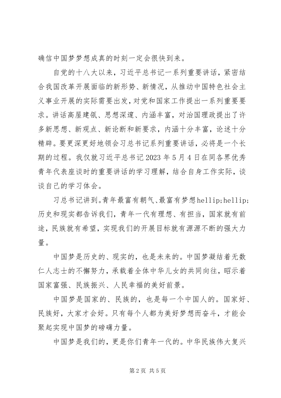 2023年老干部两学一做学习总结.docx_第2页