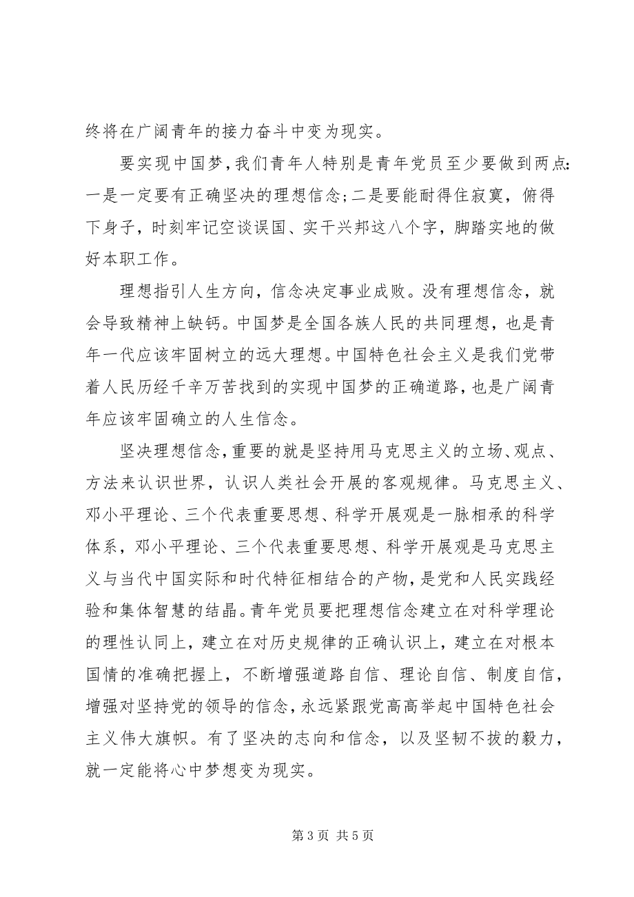 2023年老干部两学一做学习总结.docx_第3页