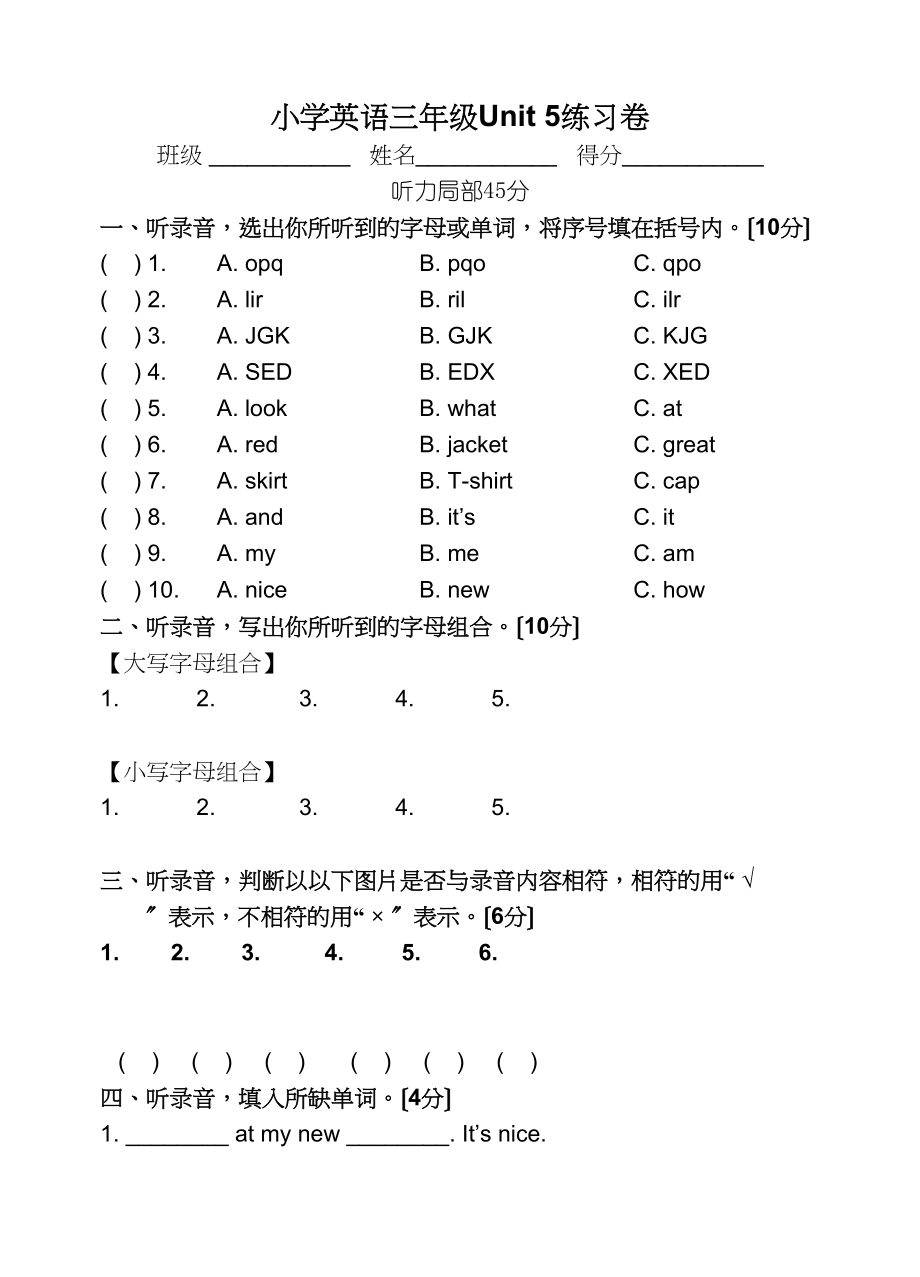 2023年译林英语小学英语三年级Unit5练习卷2.docx_第1页