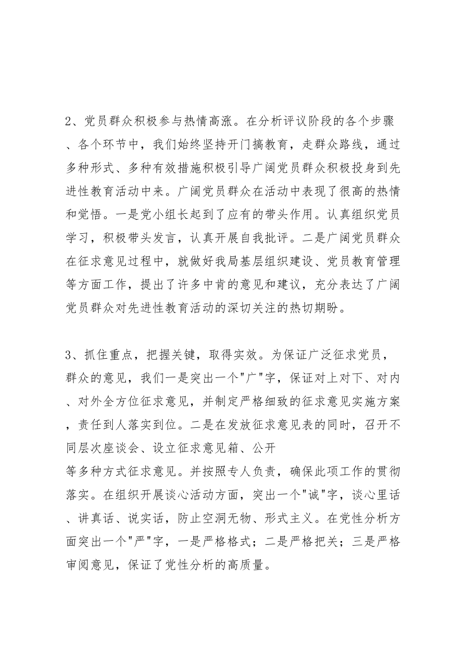 2023年在教育活动整改提高阶段动员大会上的致辞.doc_第2页