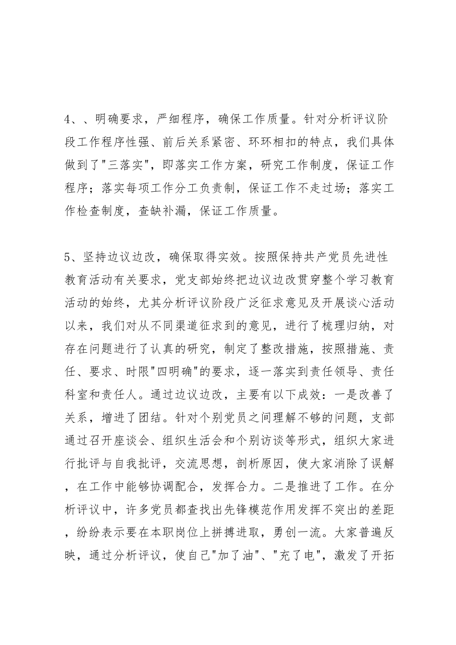 2023年在教育活动整改提高阶段动员大会上的致辞.doc_第3页