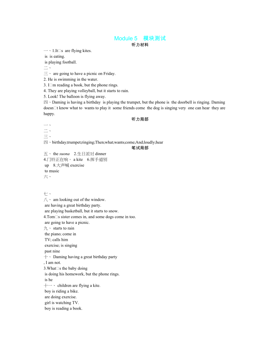 2023年含听力年六年级英语下册Module5测试题及答案外研版.docx_第1页