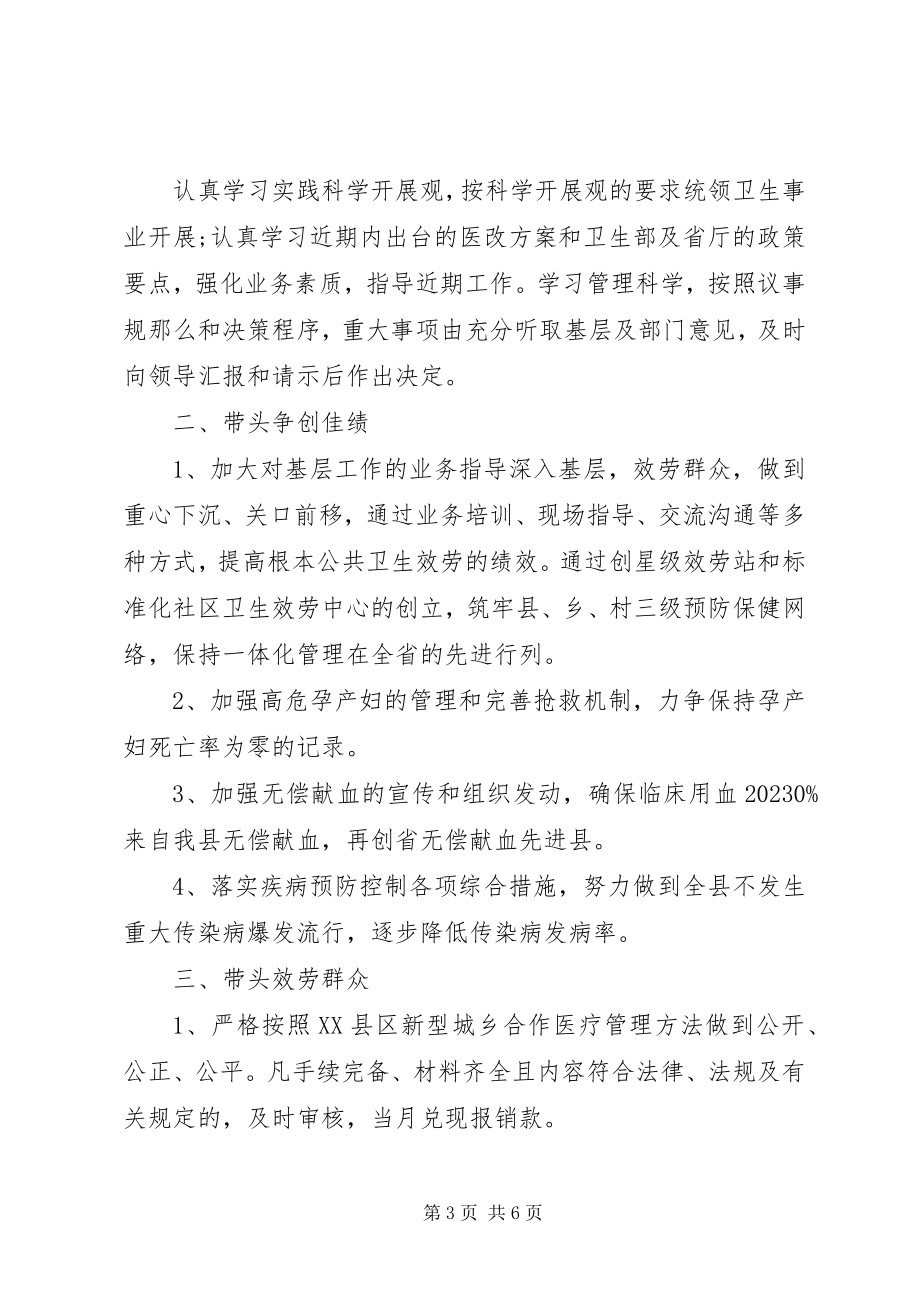 2023年服务态度承诺书2.docx_第3页