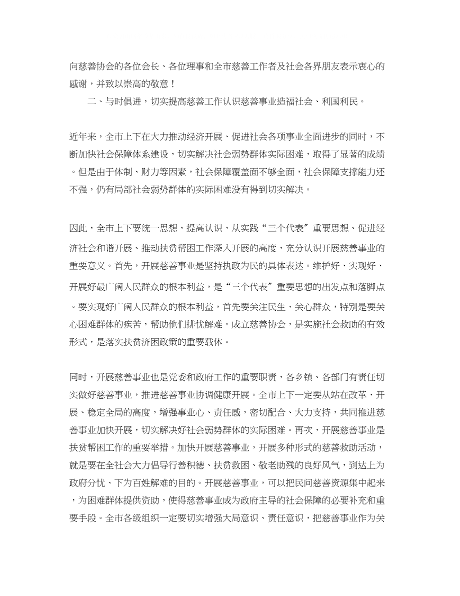 2023年高三毕业典礼教师代表的发言稿范文.docx_第2页