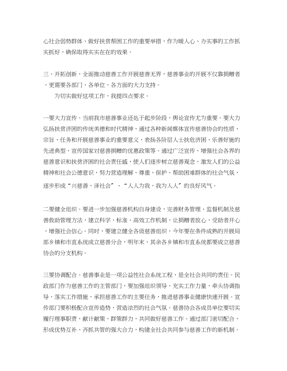 2023年高三毕业典礼教师代表的发言稿范文.docx_第3页