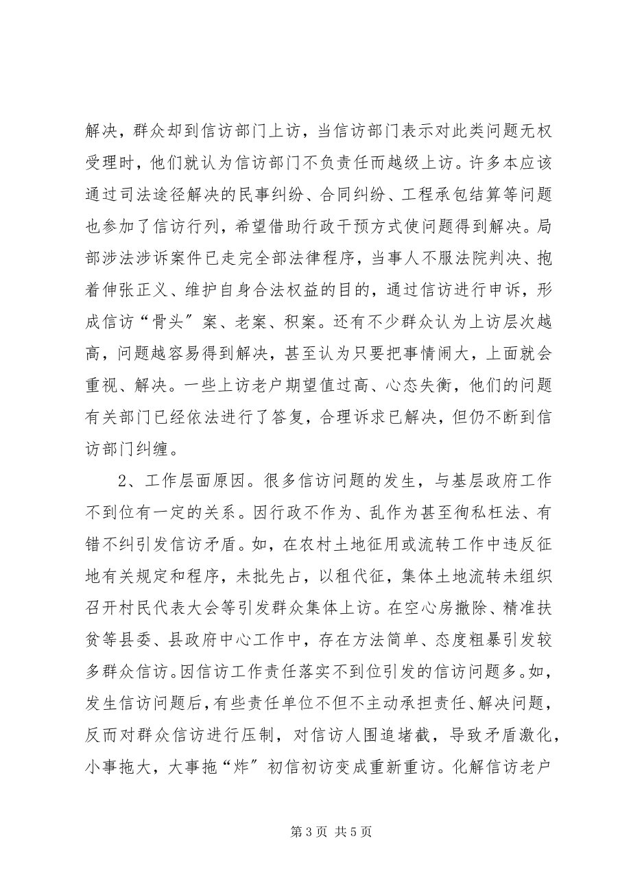 2023年全省老干部工作会议致辞稿立足新时代聚焦新任务.docx_第3页