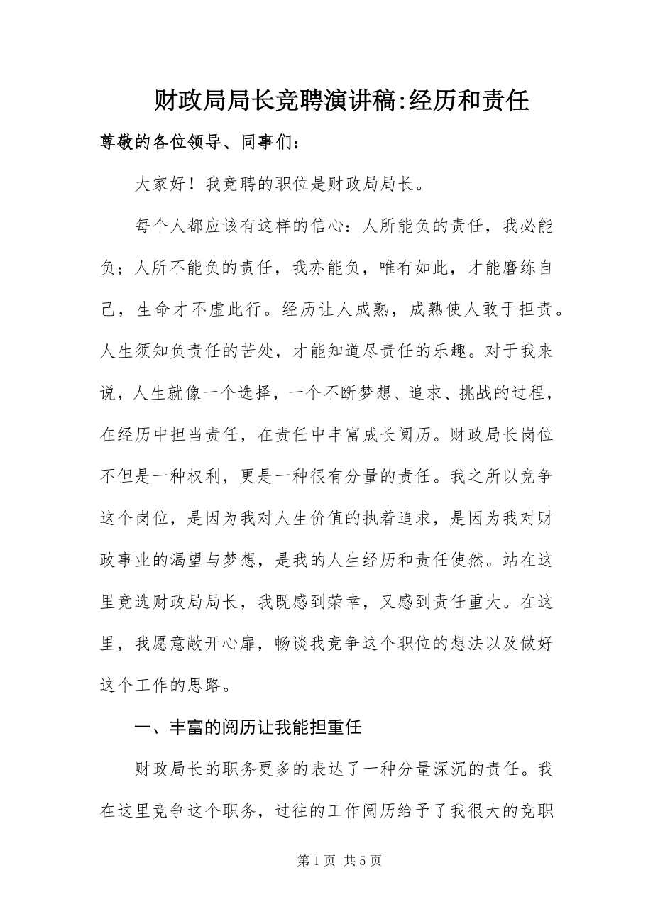 2023年财政局局长竞聘演讲稿经历和责任新编.docx_第1页