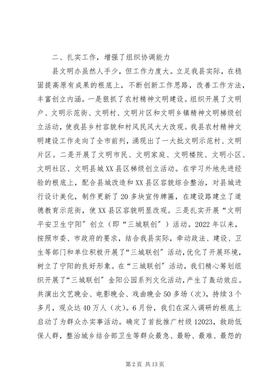 2023年市烟草专卖局综合计划科文明职工先进事迹推荐材料.docx_第2页