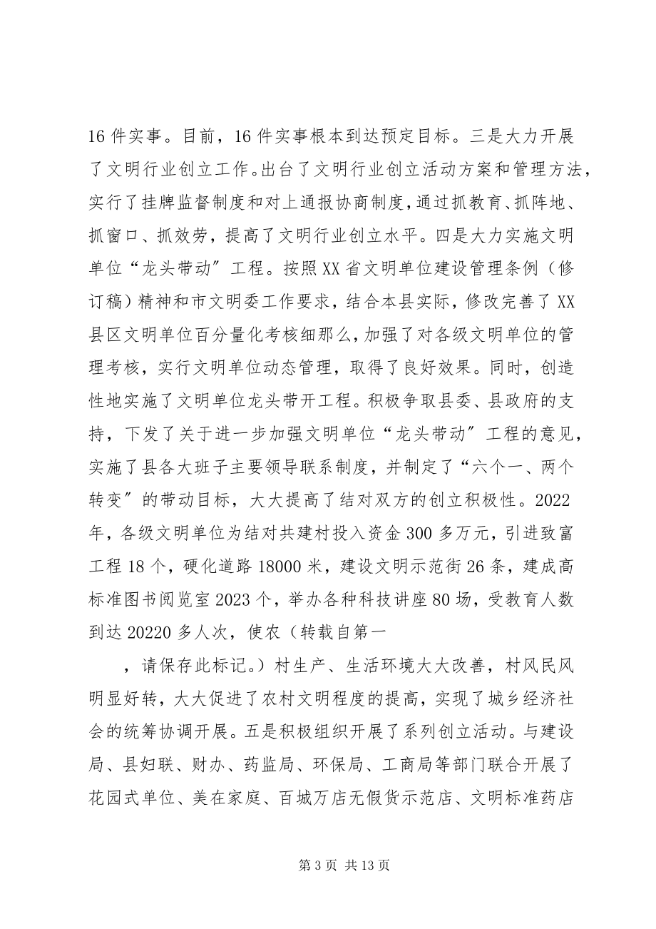 2023年市烟草专卖局综合计划科文明职工先进事迹推荐材料.docx_第3页