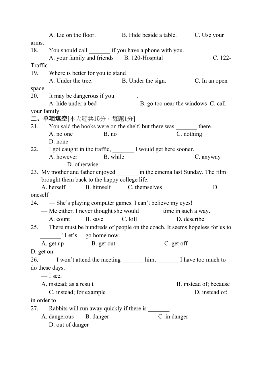 2023年无锡市北塘区初二英语期末试卷及答案含听力.docx_第3页