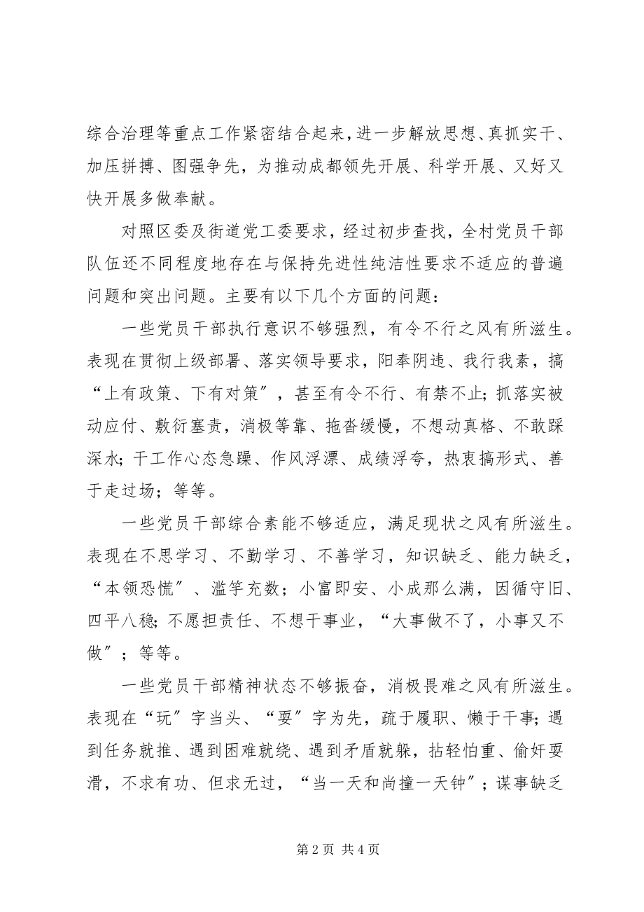 2023年再动员再部署会议上致辞.docx_第2页