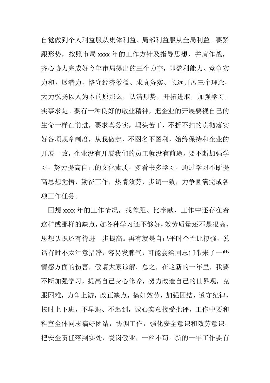 2023年汽车驾驶员年终总结范文.doc_第3页