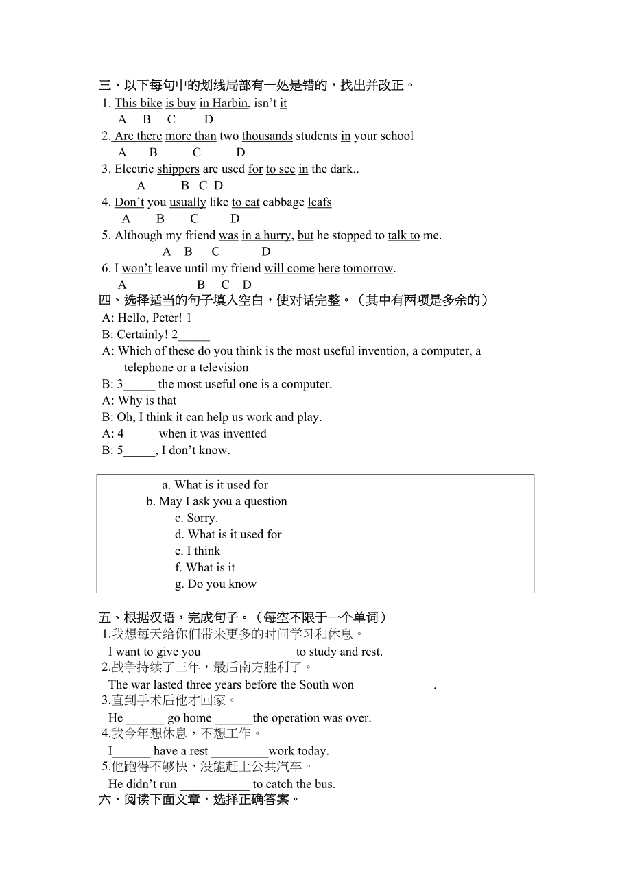 2023年unit10bythetimeigotoutsidethebushadalreadyleft测试题人教新目标九年级1doc初中英语.docx_第2页