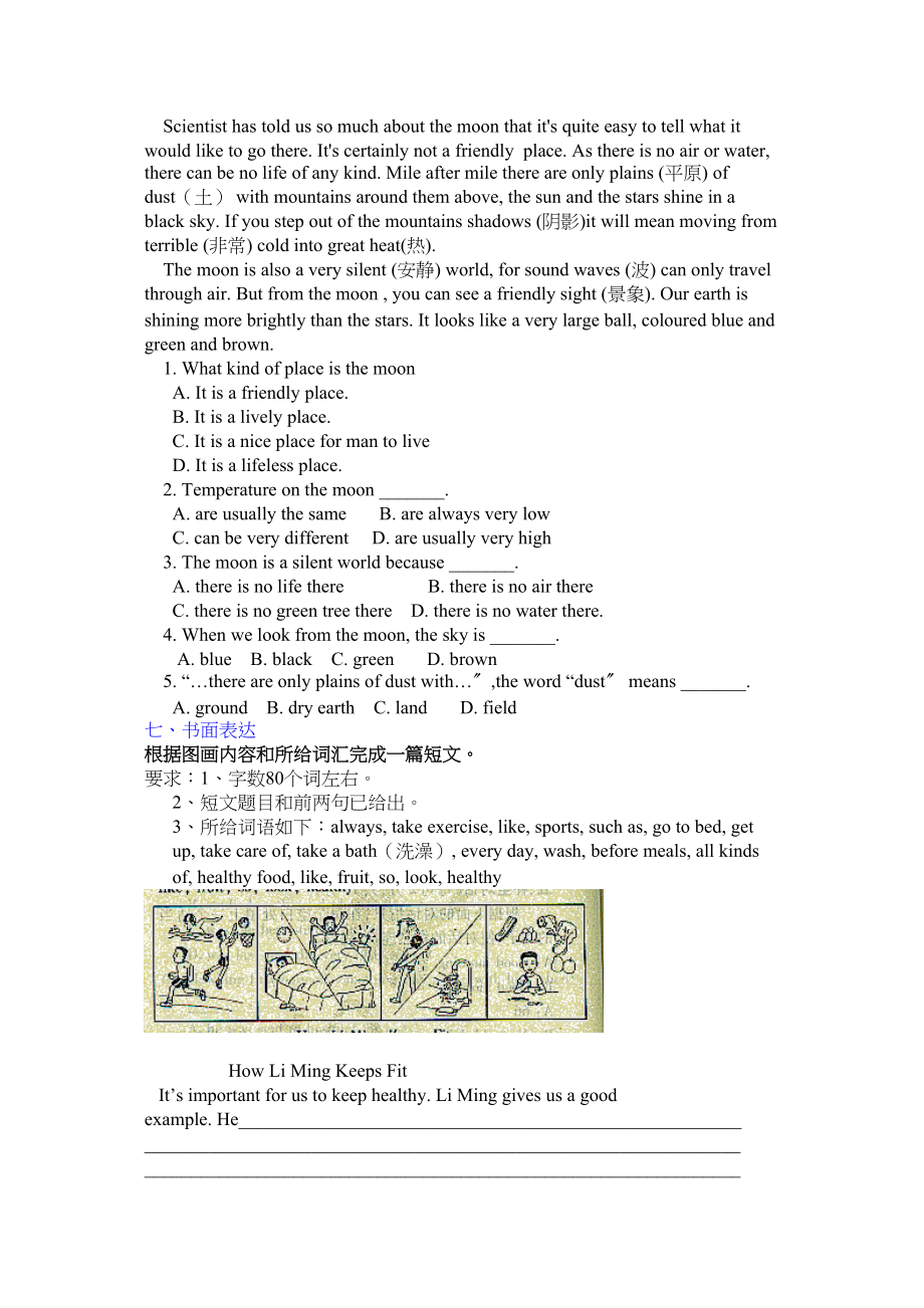 2023年unit10bythetimeigotoutsidethebushadalreadyleft测试题人教新目标九年级1doc初中英语.docx_第3页