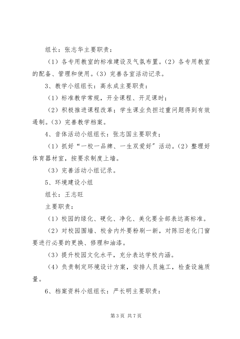 2023年康小迎省检评估方案.docx_第3页