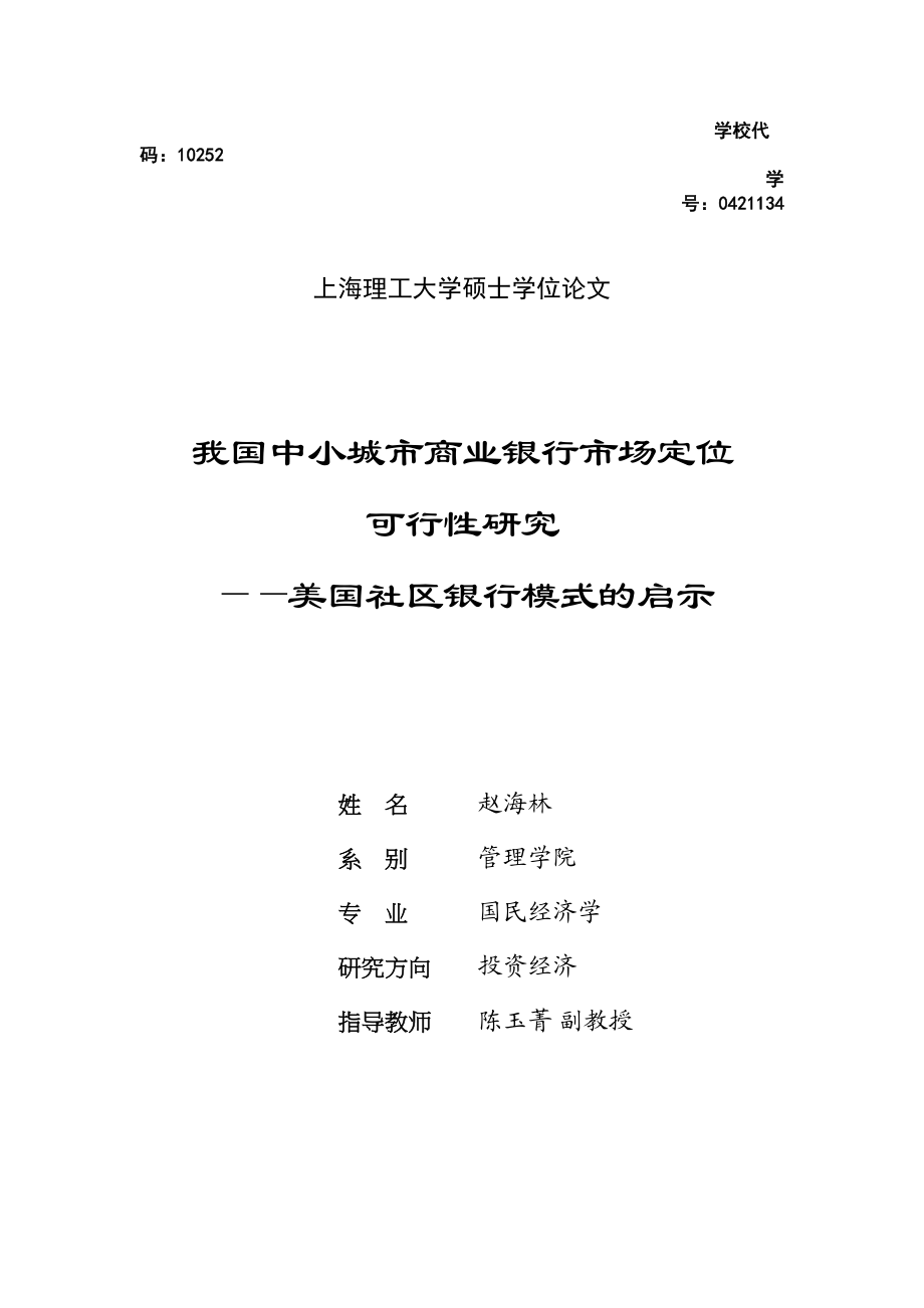 2023年内封面授权书及摘要.docx_第1页