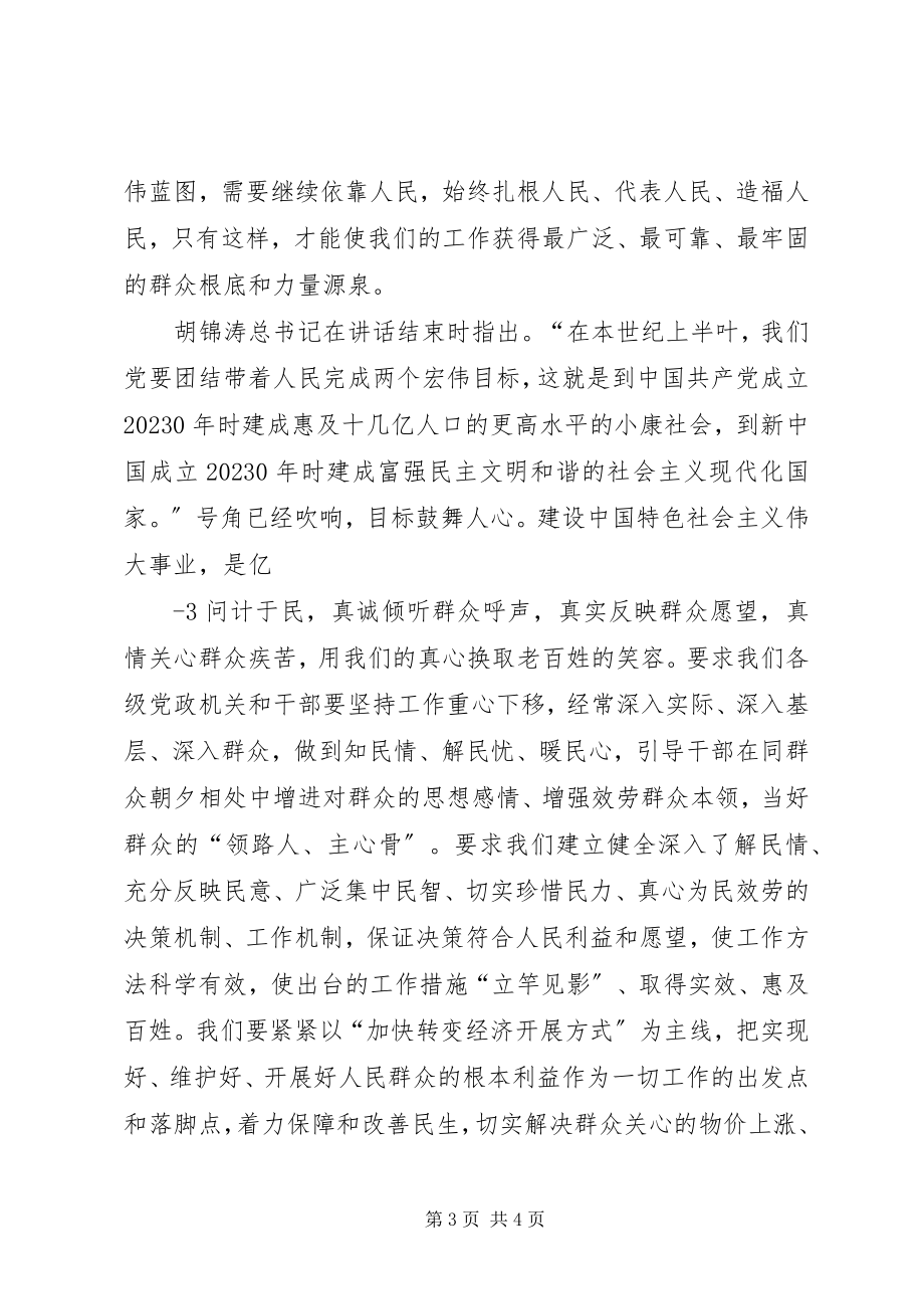 2023年一创双优心得左社成.docx_第3页