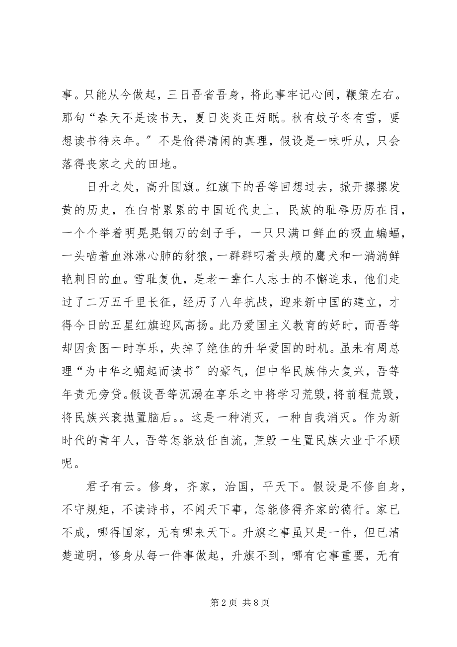 2023年保证后勤工作保证书新编.docx_第2页