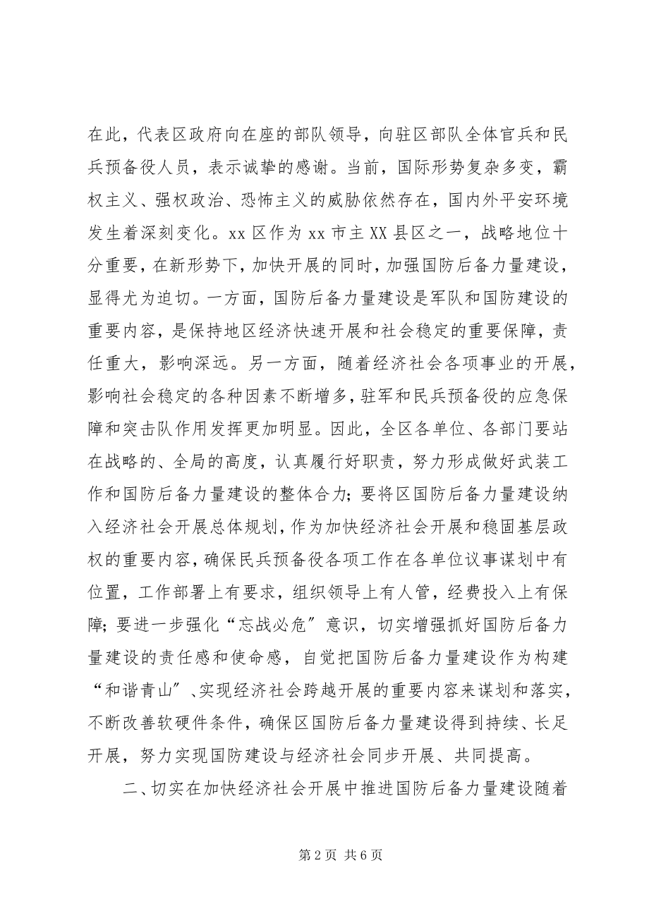 2023年街道党委终述职小结.docx_第2页