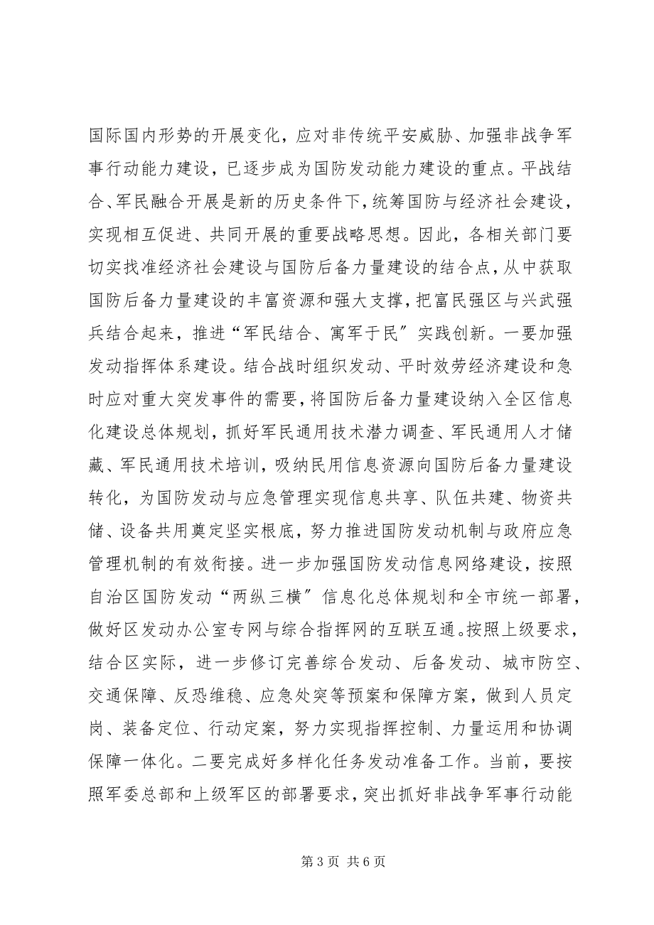 2023年街道党委终述职小结.docx_第3页