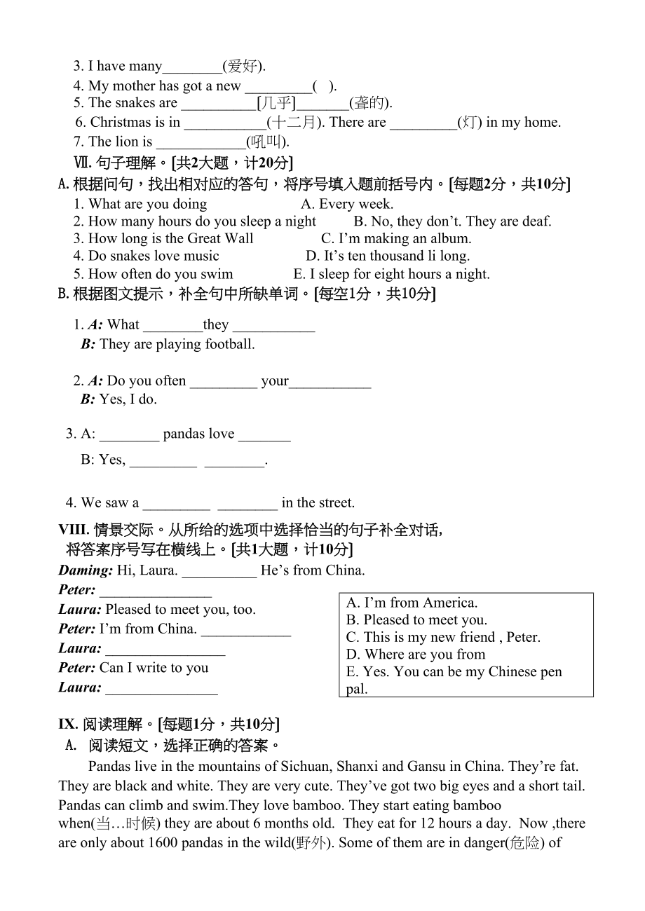 2023年长海县第一学期六年级英语期末练习卷2.docx_第3页