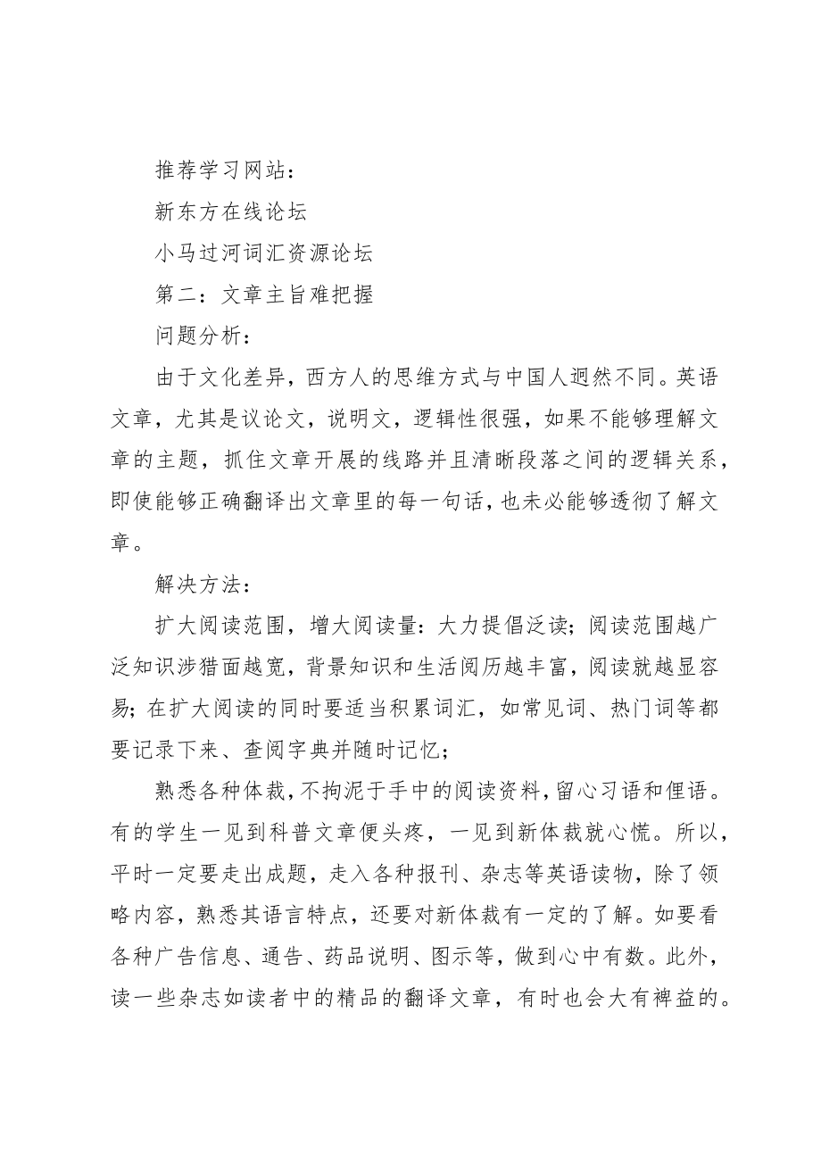 2023年店主总结经验不仔细看后悔新编.docx_第2页