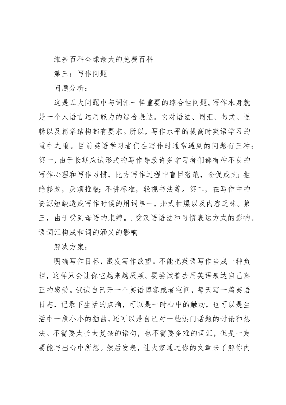 2023年店主总结经验不仔细看后悔新编.docx_第3页