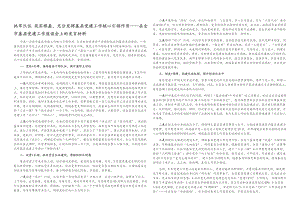 2023年抓牢队伍 筑实根基充分发挥基层党建工作核心引领作用——在全市基层党建工作座谈会上的发言材料.docx