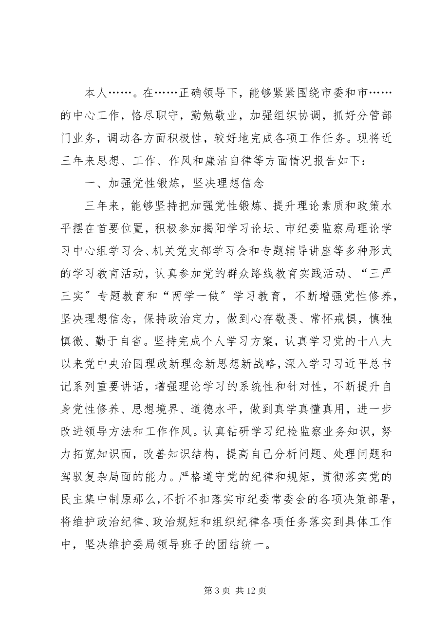 2023年企业党员个人学习工作总结.docx_第3页