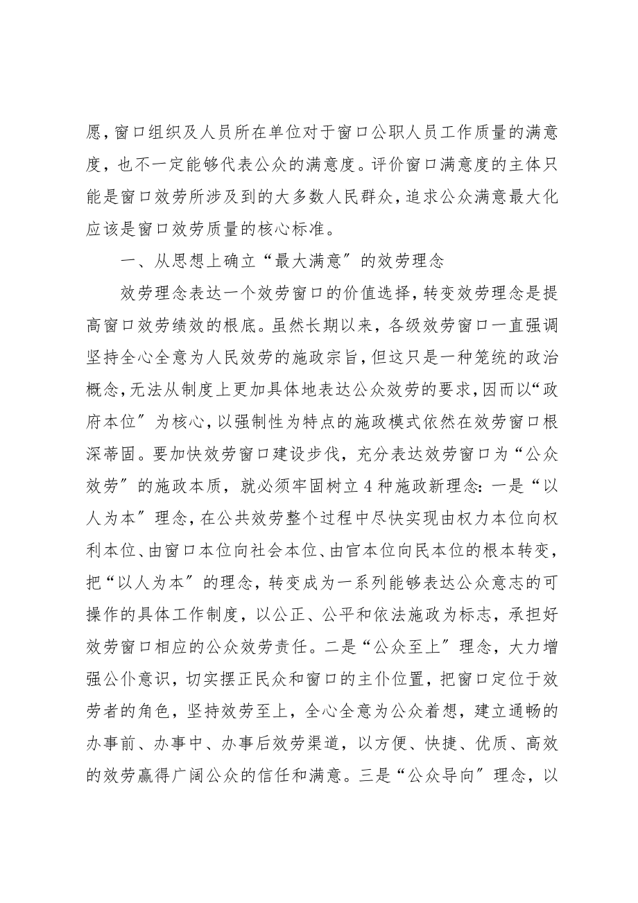 2023年第二季度党员两会思想汇报新编.docx_第2页