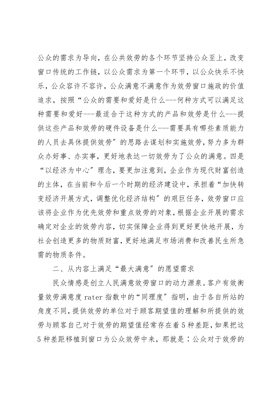 2023年第二季度党员两会思想汇报新编.docx_第3页