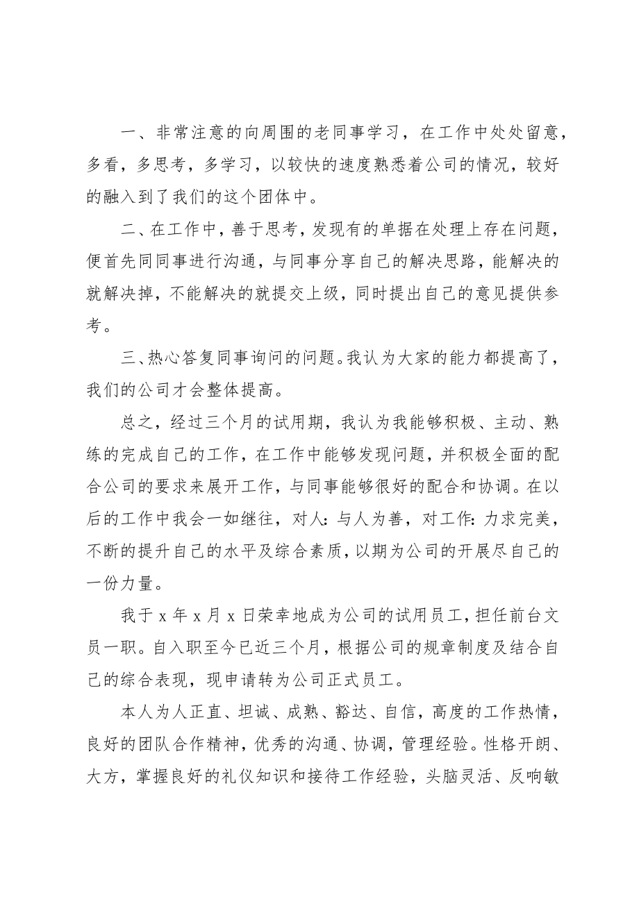 2023年党委支部述职评价精选2.docx_第2页