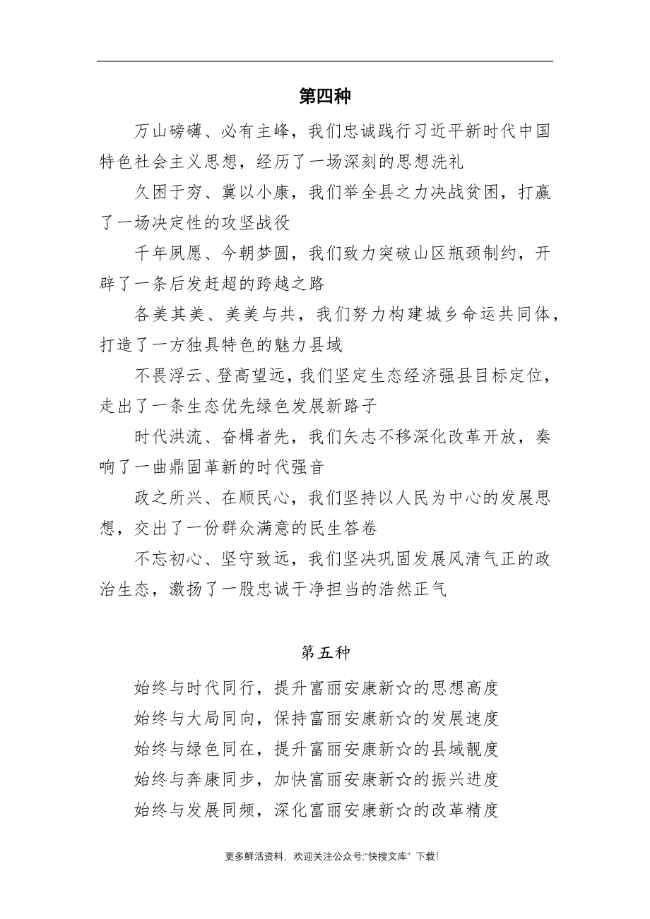 工作总结的四十多种写法提纲.docx_第2页