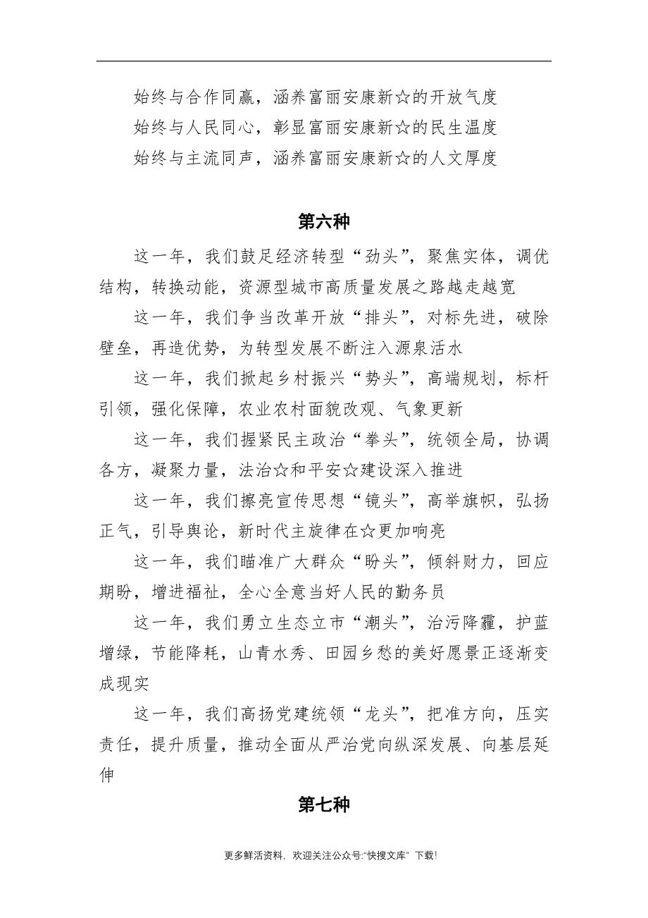 工作总结的四十多种写法提纲.docx_第3页