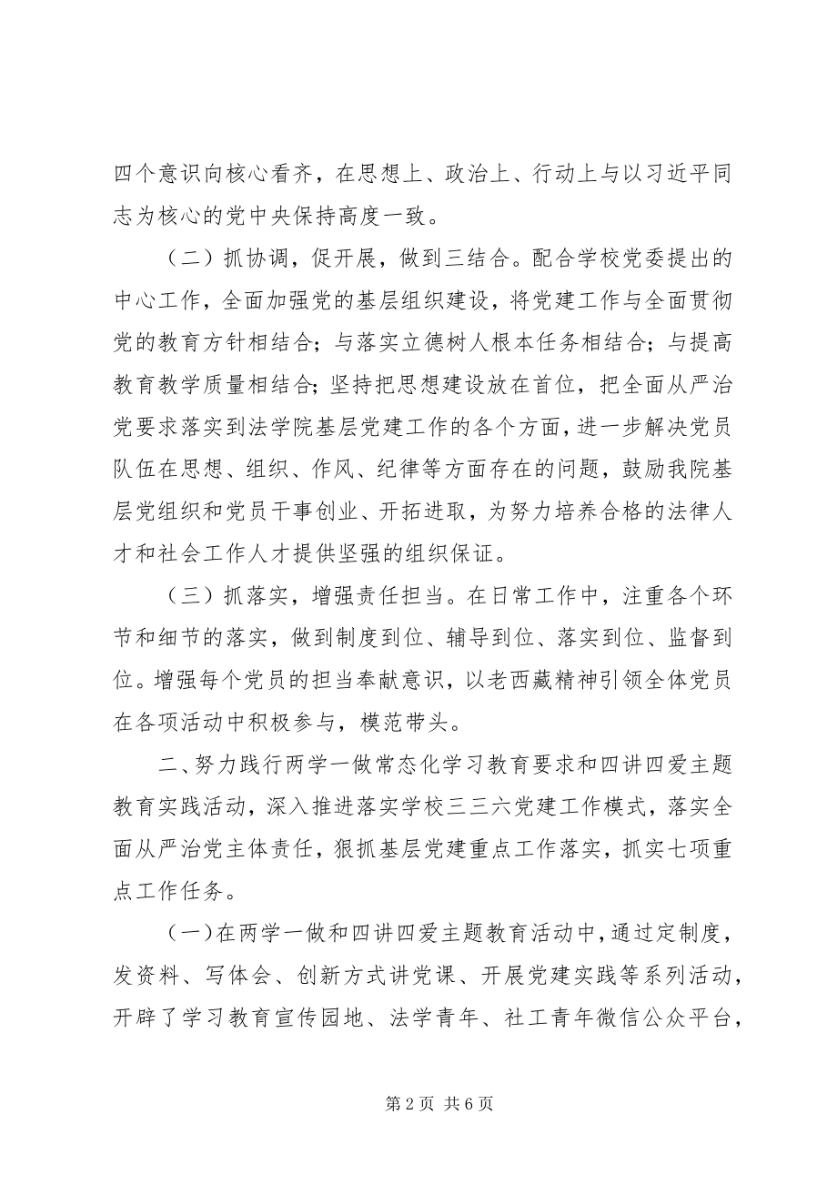 2023年庆七一建党98周年党员座谈会讲话稿.docx_第2页